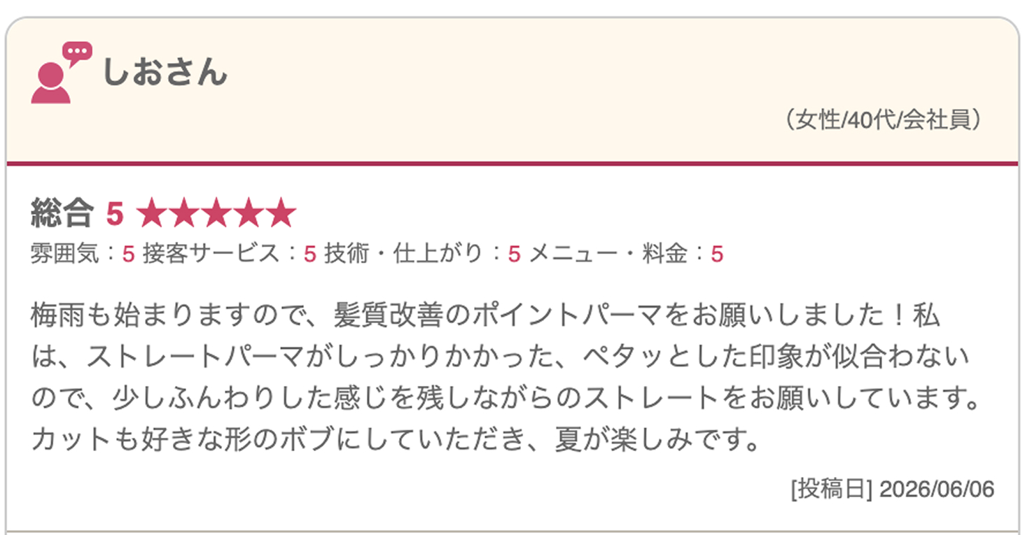 お客様の声 1